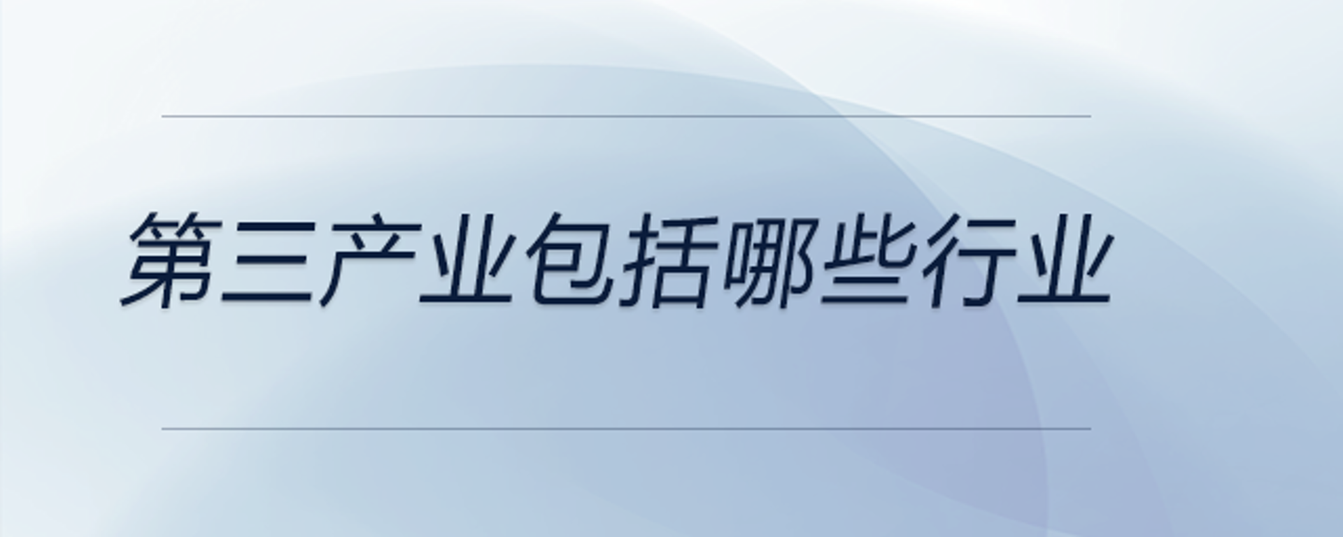 中援全安集团