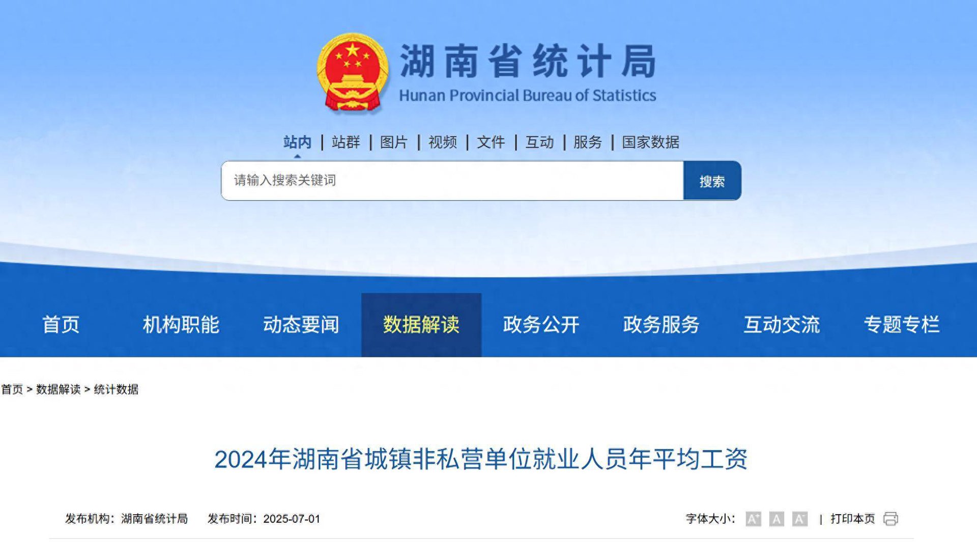中援全安集团